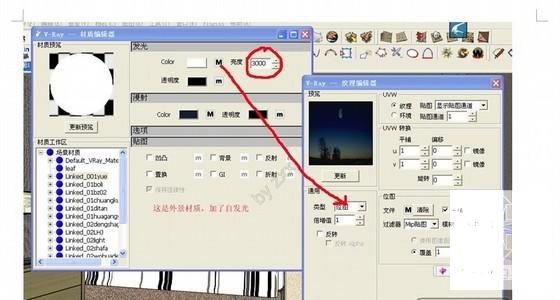 vrayforSketchUp室内渲染详细教程 - 4