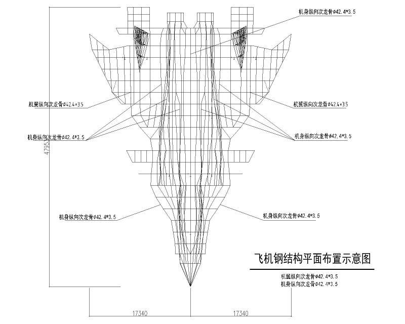 飞机钢结构平面布置图