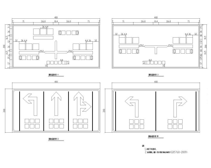 指路标志版面设计图