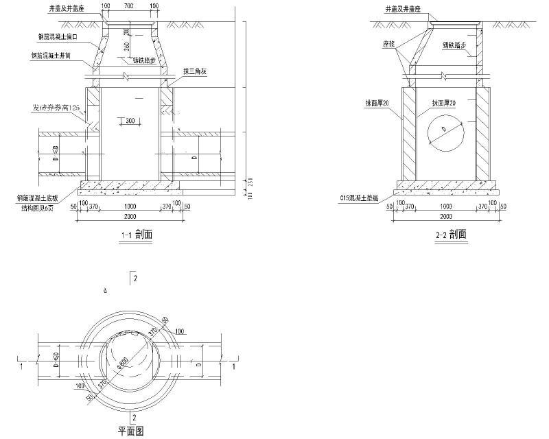 检查井施工大样图