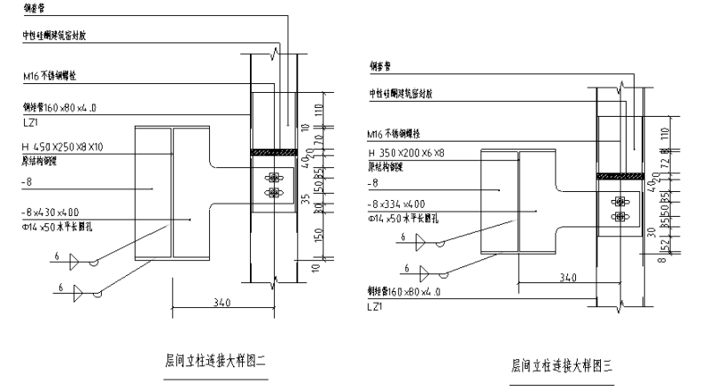 层间立柱连接大样