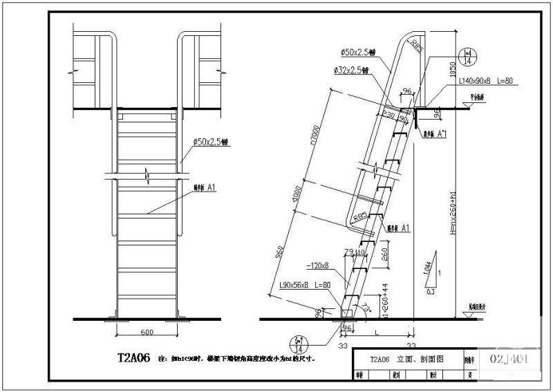 02J401T2A06立面、剖面节点构造详图纸 - 1