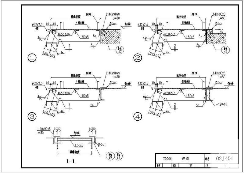 02J401T2C06立面、剖面节点构造详图纸 - 2