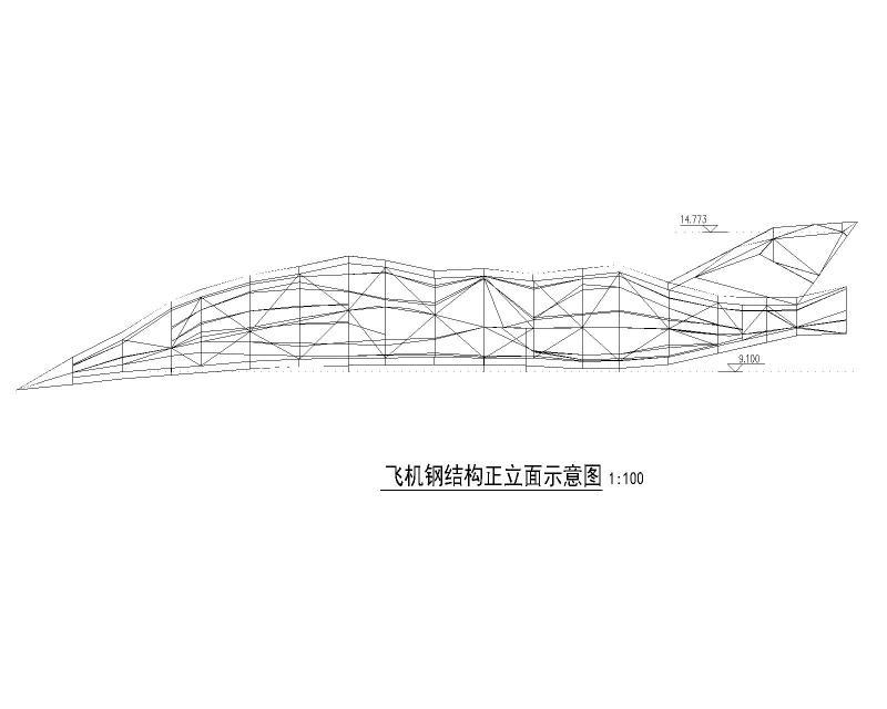 飞机钢结构正立面示意图