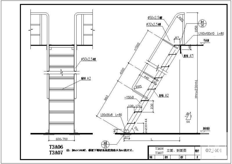 02J401T3A06、T3A07立面、剖面节点构造详图纸 - 1