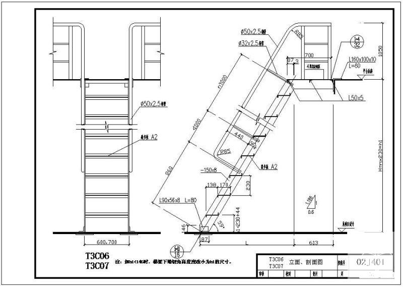 02J401T3C06、T3C07立面、剖面节点构造详图纸 - 1