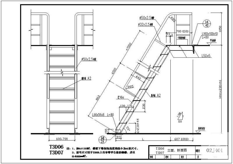 02J401T3D06、T3D07立面、剖面节点构造详图纸 - 1