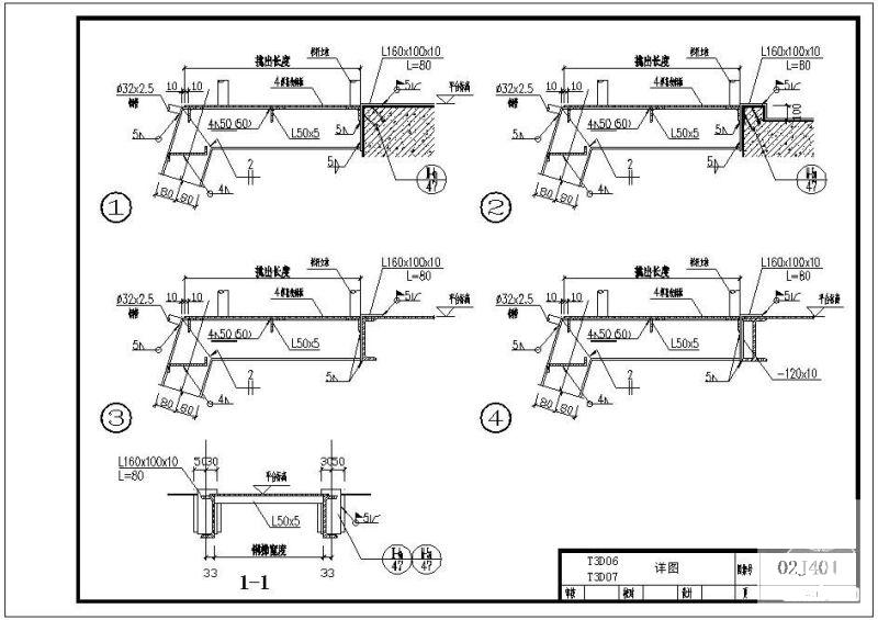 02J401T3D06、T3D07立面、剖面节点构造详图纸 - 2