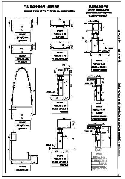 公司V型隔热幕墙系列节点构造详图纸 - 3