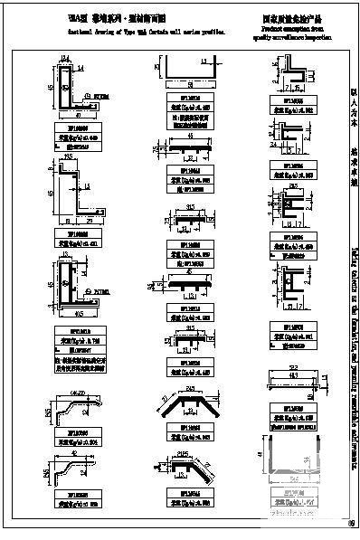 公司ⅧA型幕墙系列节点构造详图纸 - 3