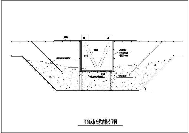 基础底版底坑内模支设节点构造详图纸 - 1