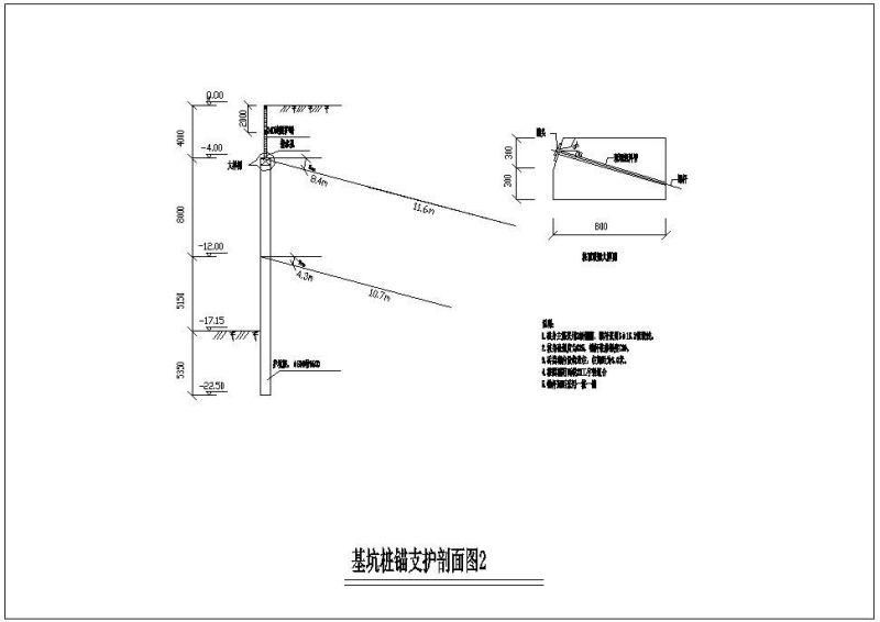 基坑桩锚支护剖面节点构造详图纸 - 2