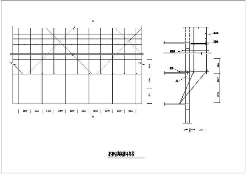 框架挑脚手架节点构造详图纸 - 1