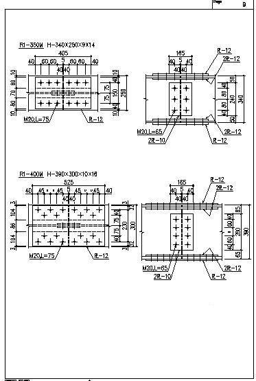 工程型钢梁柱节点标准连接结构构造详图集 - 1