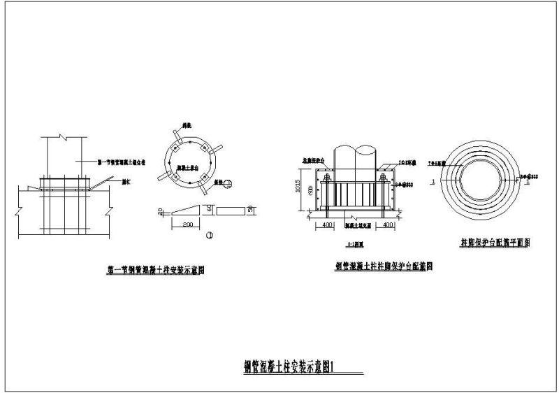 钢筋混凝土柱安装示意节点构造详图纸 - 1