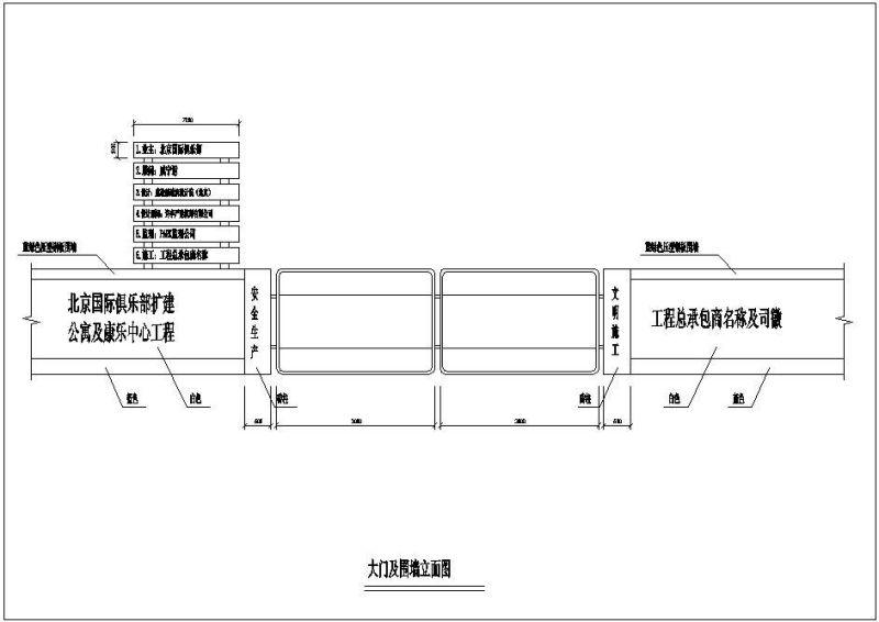 大门及围墙立面图纸 - 1