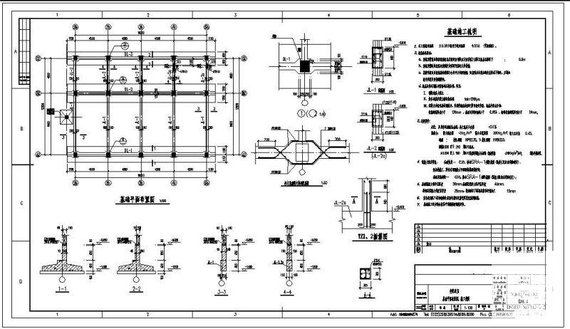 变配电室基础设计图纸平面布置图 - 1