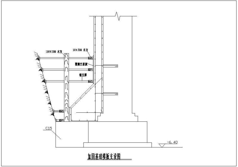 加固基础模板支设节点构造详图纸cad - 1