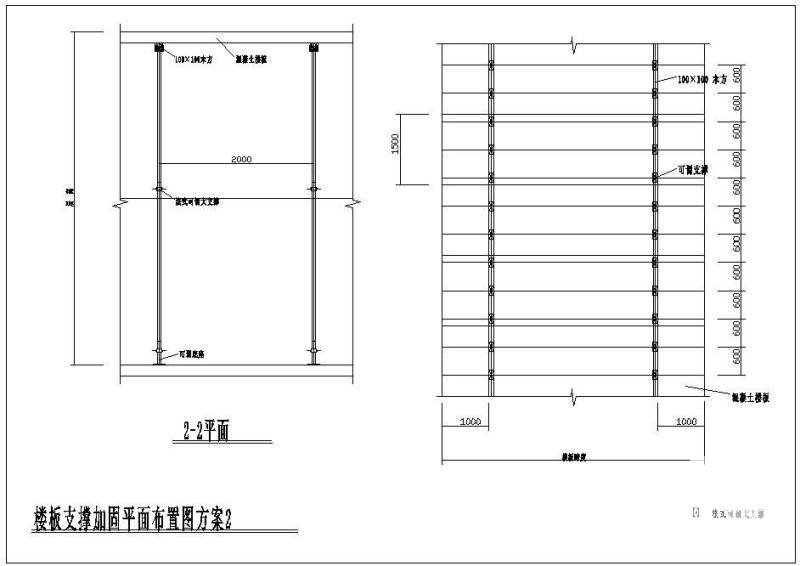 楼板支撑加固平面布置方案节点构造详图纸cad - 2
