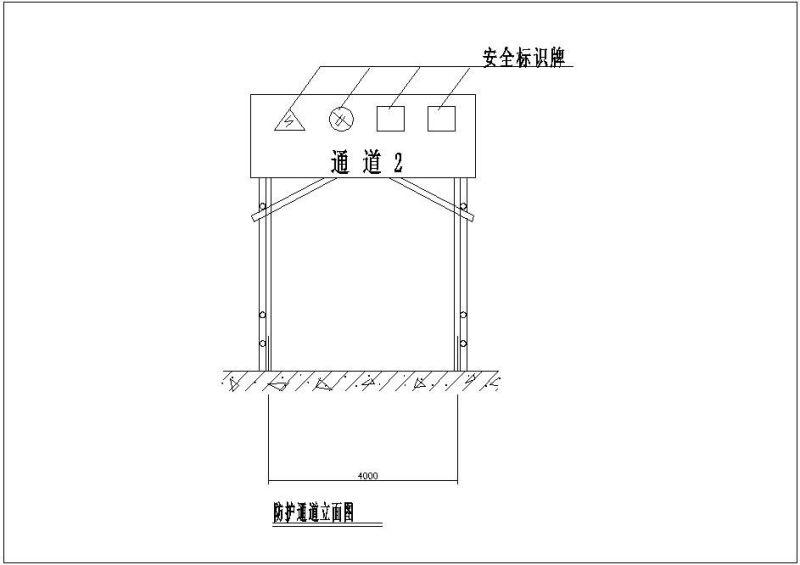 防护通道立面节点构造详图纸cad - 1