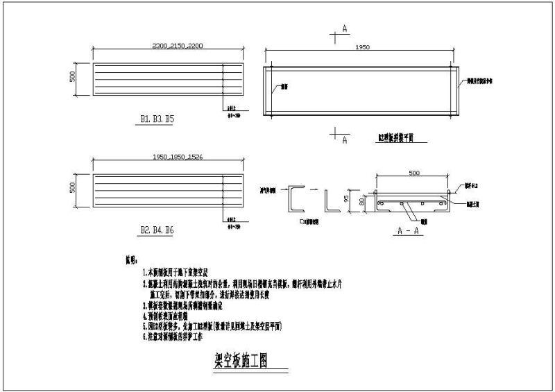 架空板施工节点构造详图纸cad - 1