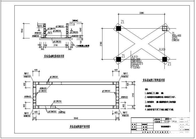 YS-200型压缩式垃圾中转设备基础设计图纸cad - 3