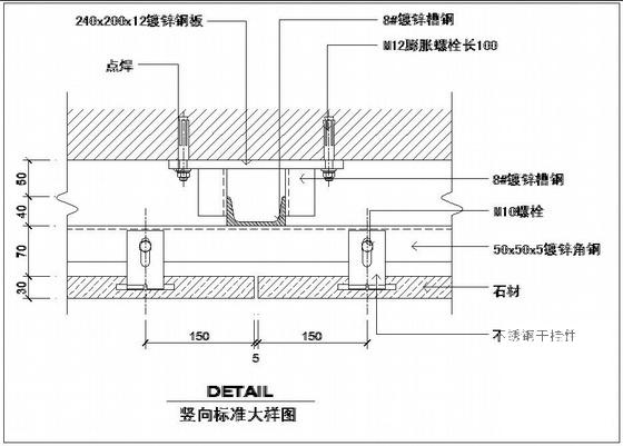 大理石幕墙竖向标准大样节点构造详图纸cad - 1