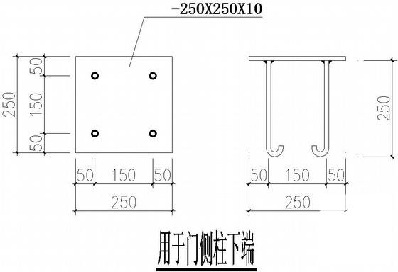 用于门侧柱下端节点构造详图纸cad - 1