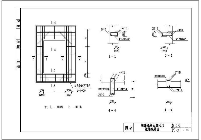 钢筋混凝土密闭门框墙配筋节点构造详图纸cad - 1