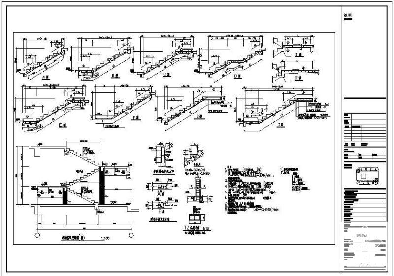 楼梯平法表示及大样节点构造详图纸cad - 1