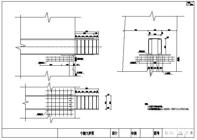 大体积混凝土托架节点构造详图纸cad - 4