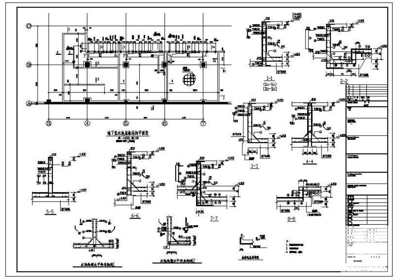 地下上室水池结构节点构造详图纸cad - 1