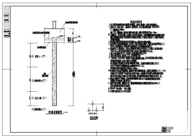 基处理说明及CFG桩节点详图纸cad - 1