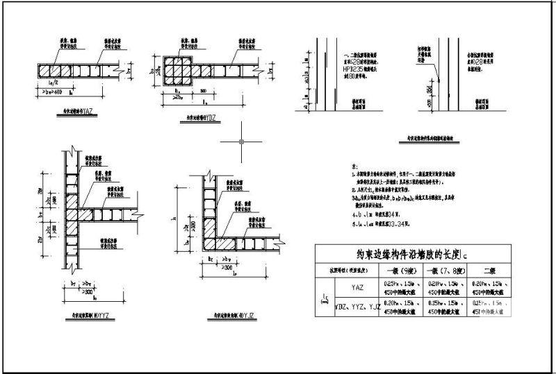 剪力墙常用结构节点构造详图纸cad - 3