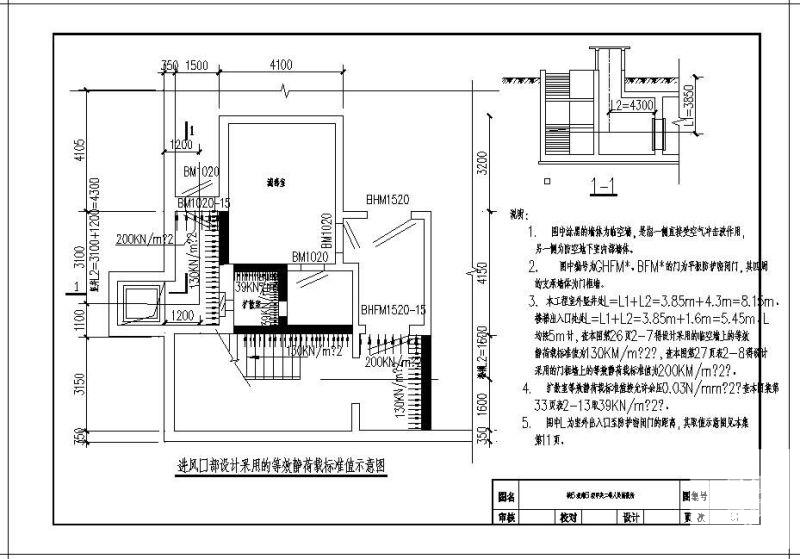 防空地下室设计荷载与结构构造图纸集cad - 4