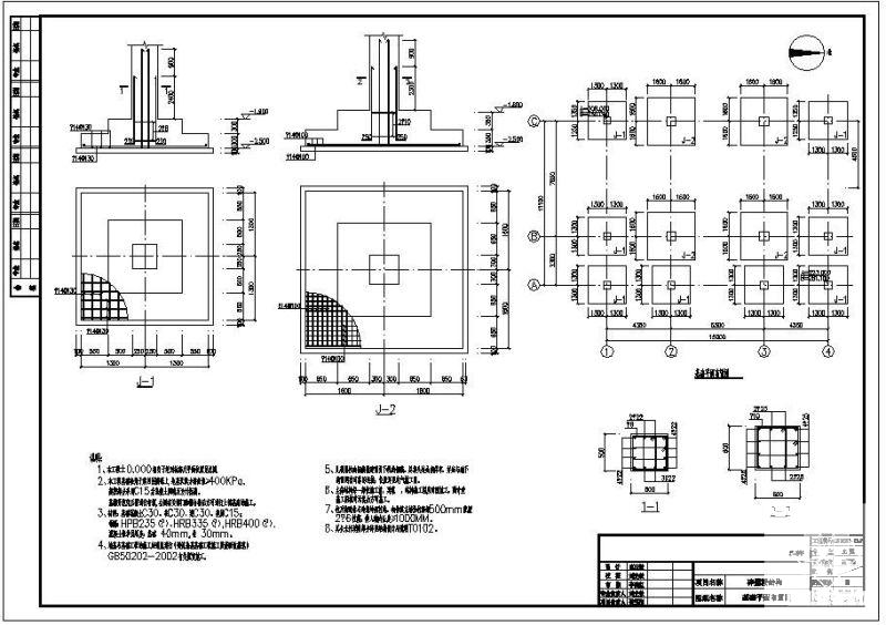 碎煤楼独立基础节点构造详图纸cad - 1