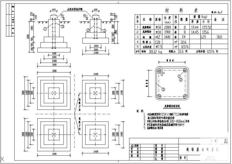 7713、7716角钢塔基础节点构造详图纸cad - 1