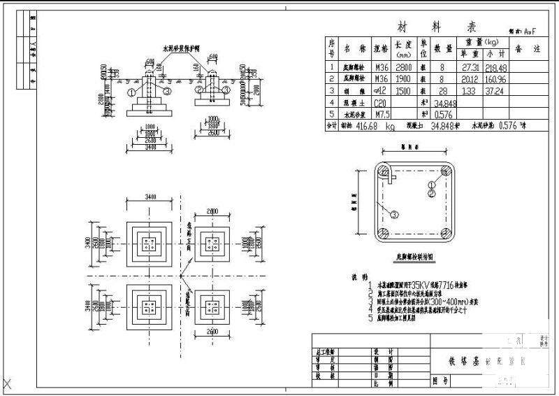 7713、7716角钢塔基础节点构造详图纸cad - 2