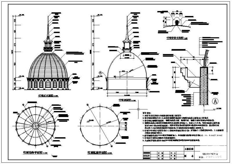 金融商城穹顶节点构造详图纸cad - 1