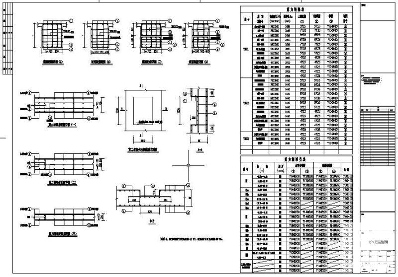 剪力墙及连梁配筋节点构造详图纸cad - 1
