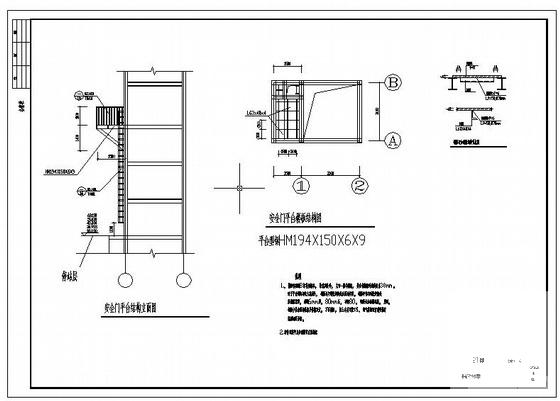 电梯安全门钢结构平台节点构造详图纸cad - 1