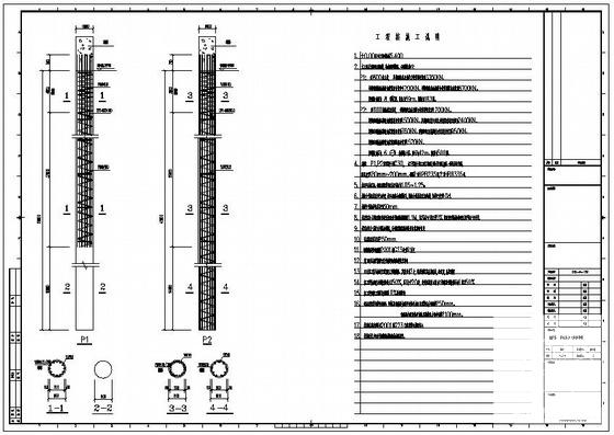 钻孔灌注试桩节点构造详图纸cad - 1