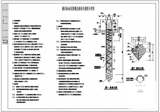 静压振动沉管灌注桩设计说明与详图纸cad - 1