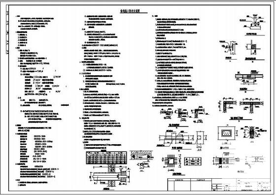 框架结构车库设计说明cad - 1