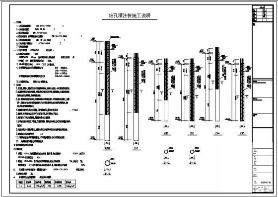 工程钻孔灌注桩施工说明cad - 1