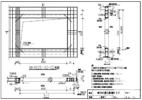 钢筋混凝土门框墙图纸集cad - 2