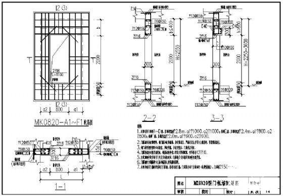 钢筋混凝土门框墙图纸集cad - 4