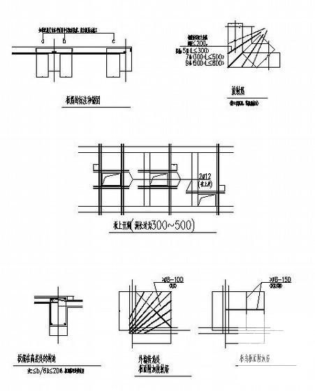 框架结构板的节点详图纸cad - 1