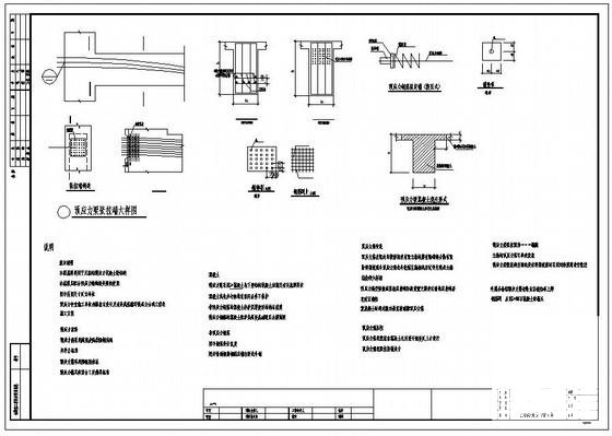 无粘结预应力梁大样节点构造详图纸cad - 1