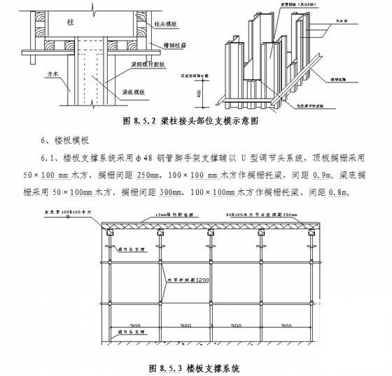多层框架、钢构结构科技园施工组织设计(直螺纹连接) - 2